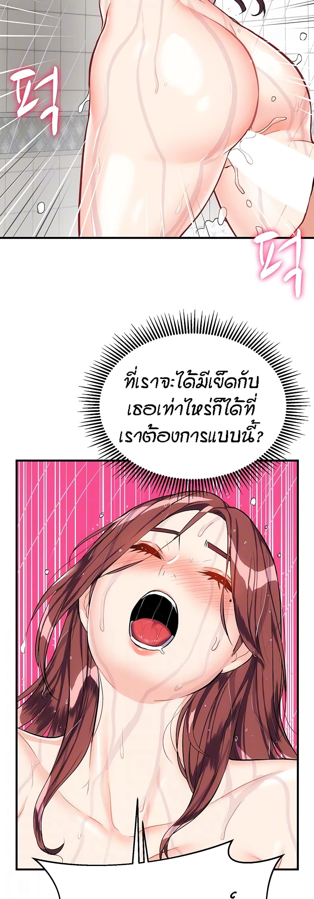 Summer Retreat Girls – Summer Retreat Girls – ตอนที่ 20 หน้า 10