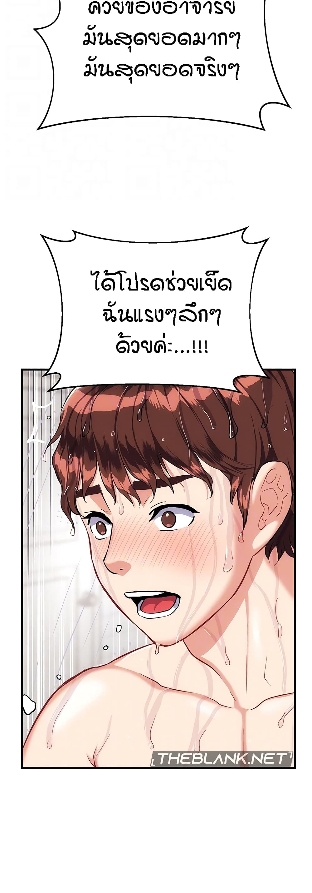 Summer Retreat Girls – Summer Retreat Girls – ตอนที่ 20 หน้า 11
