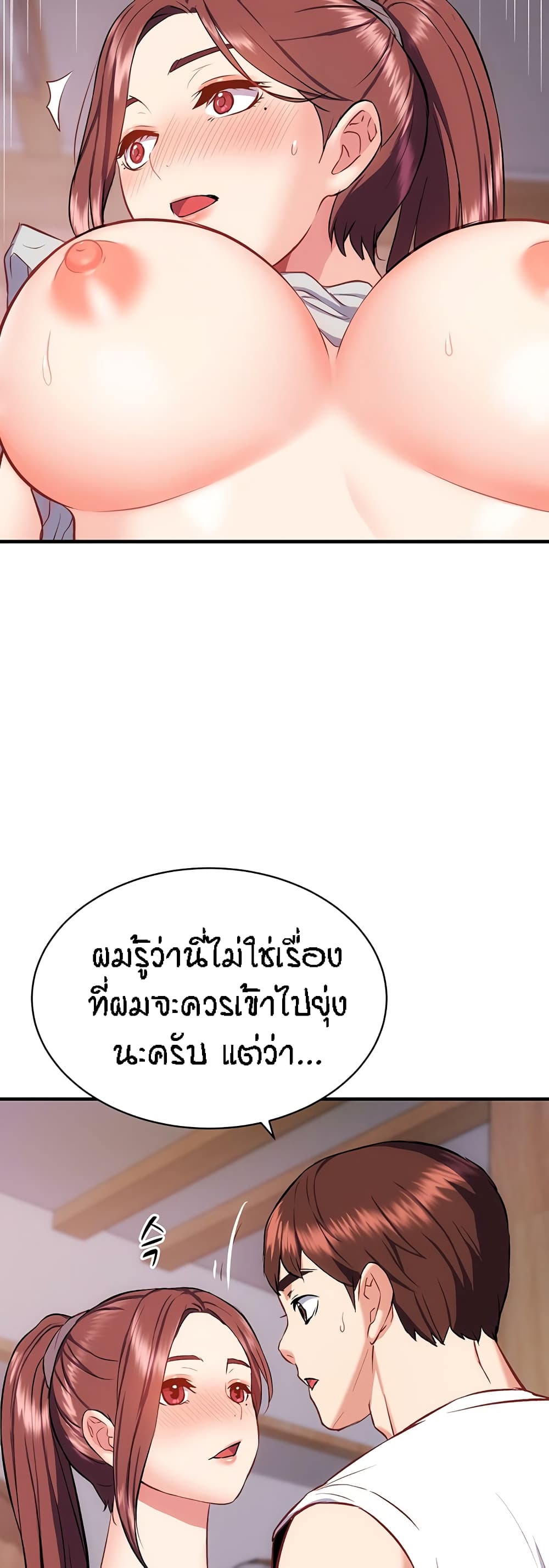 Summer Retreat Girls – Summer Retreat Girls – ตอนที่ 20 หน้า 27
