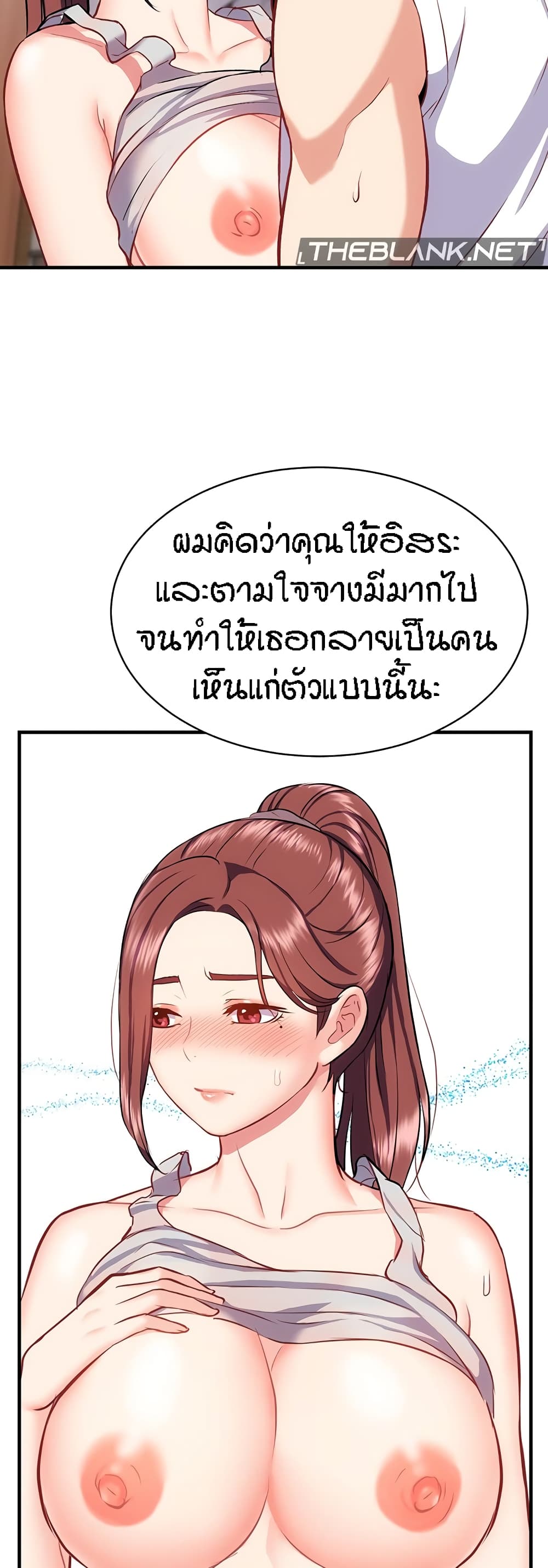 Summer Retreat Girls – Summer Retreat Girls – ตอนที่ 20 หน้า 28