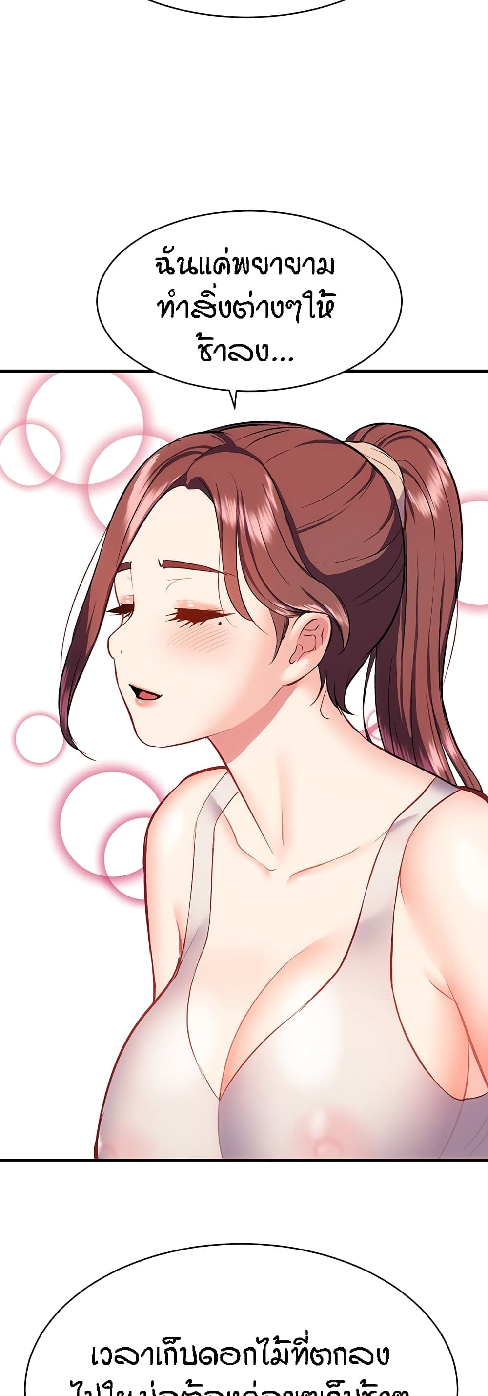 Summer Retreat Girls – Summer Retreat Girls – ตอนที่ 20 หน้า 31