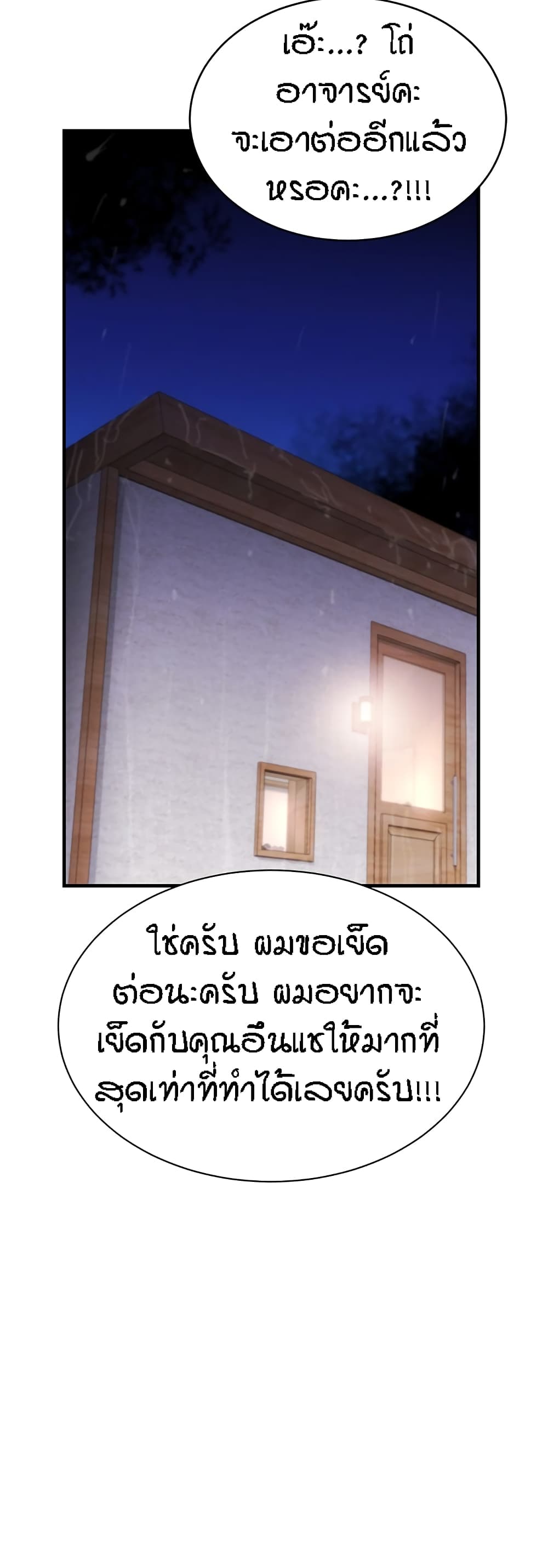 Summer Retreat Girls – Summer Retreat Girls – ตอนที่ 20 หน้า 35