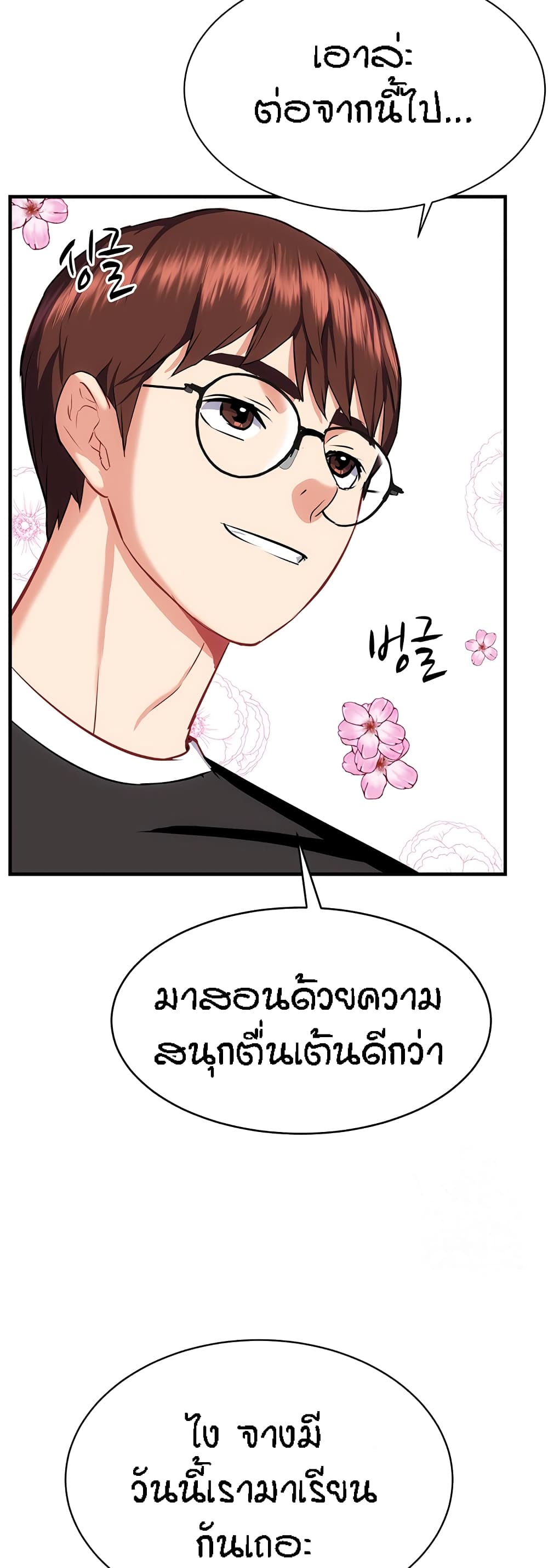 Summer Retreat Girls – Summer Retreat Girls – ตอนที่ 20 หน้า 37