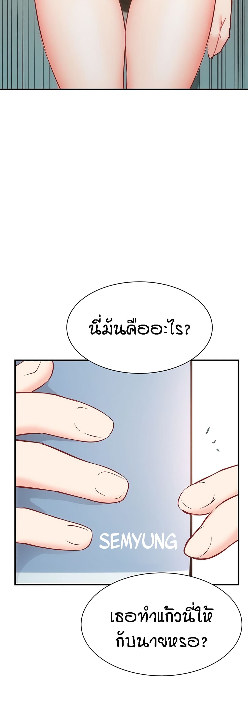 Summer Retreat Girls – Summer Retreat Girls – ตอนที่ 20 หน้า 40