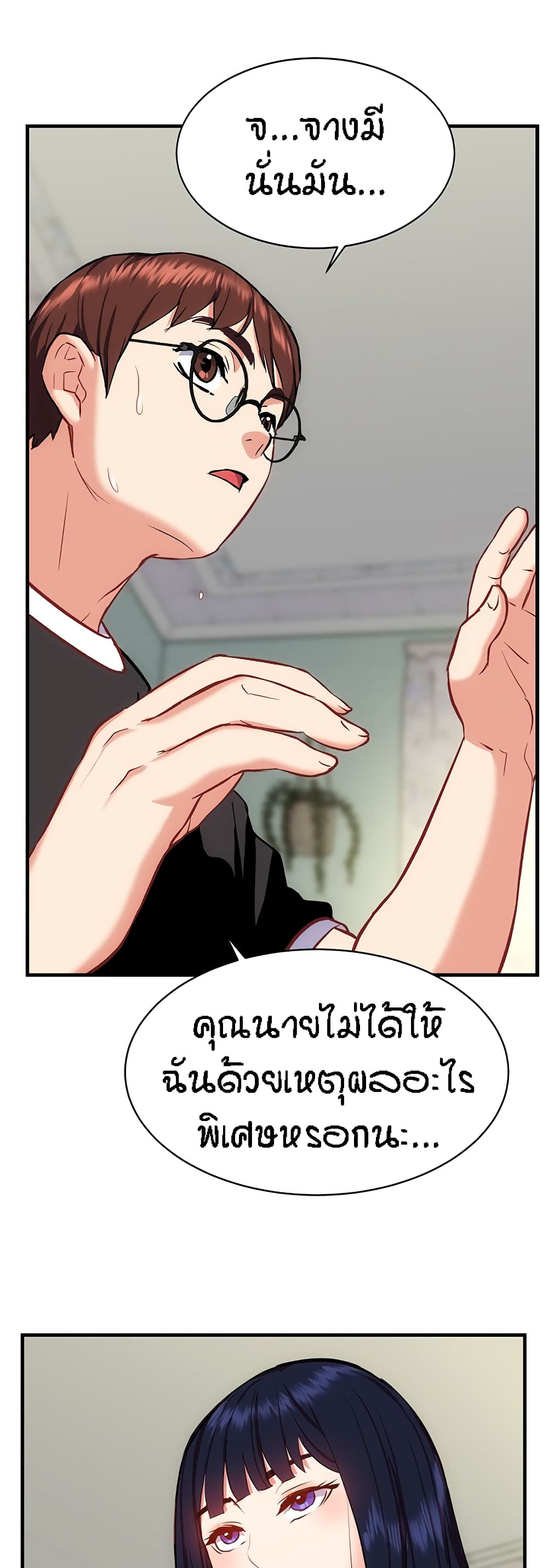 Summer Retreat Girls – Summer Retreat Girls – ตอนที่ 20 หน้า 41
