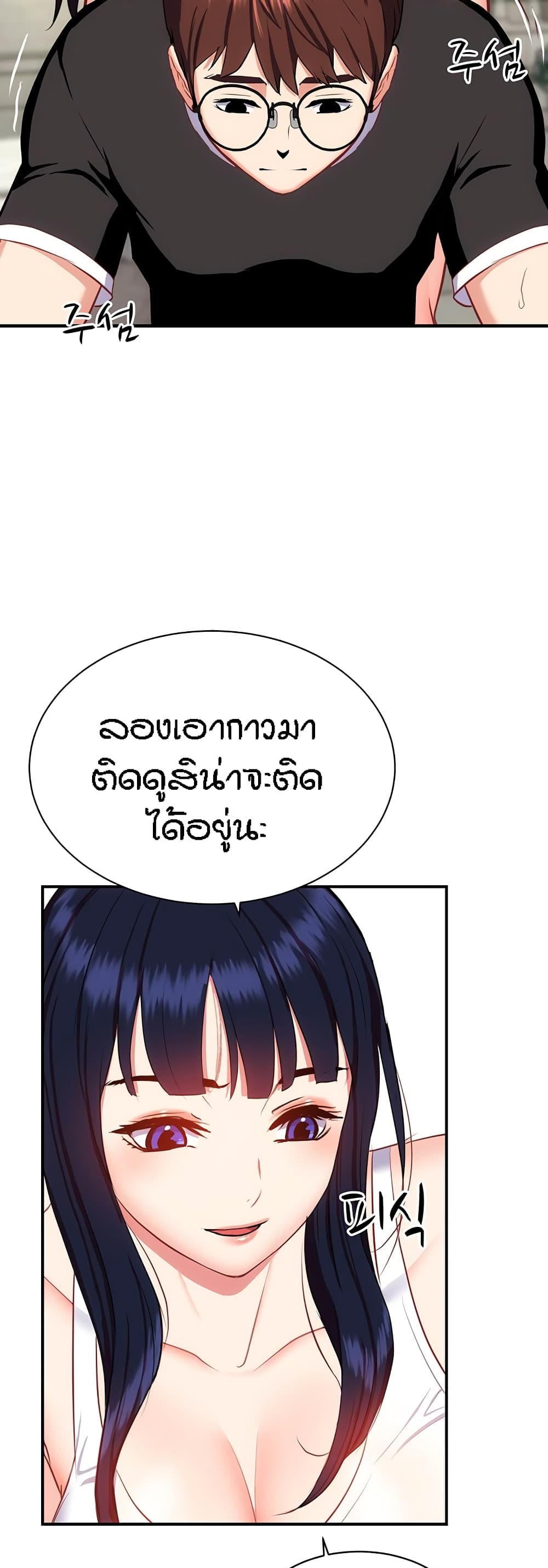 Summer Retreat Girls – Summer Retreat Girls – ตอนที่ 20 หน้า 50
