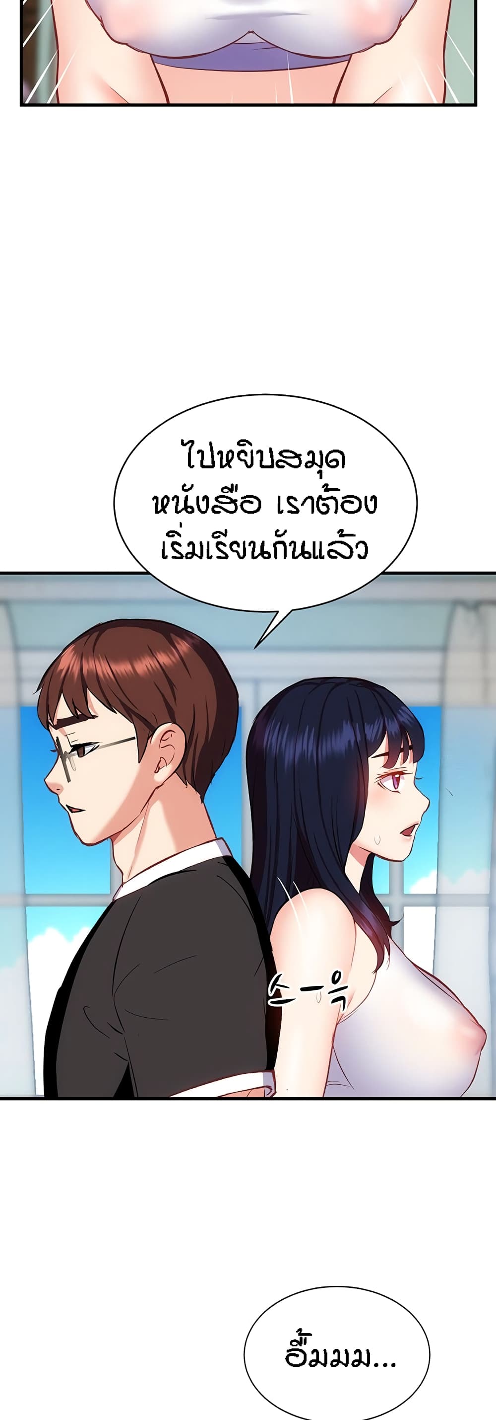 Summer Retreat Girls – Summer Retreat Girls – ตอนที่ 20 หน้า 55