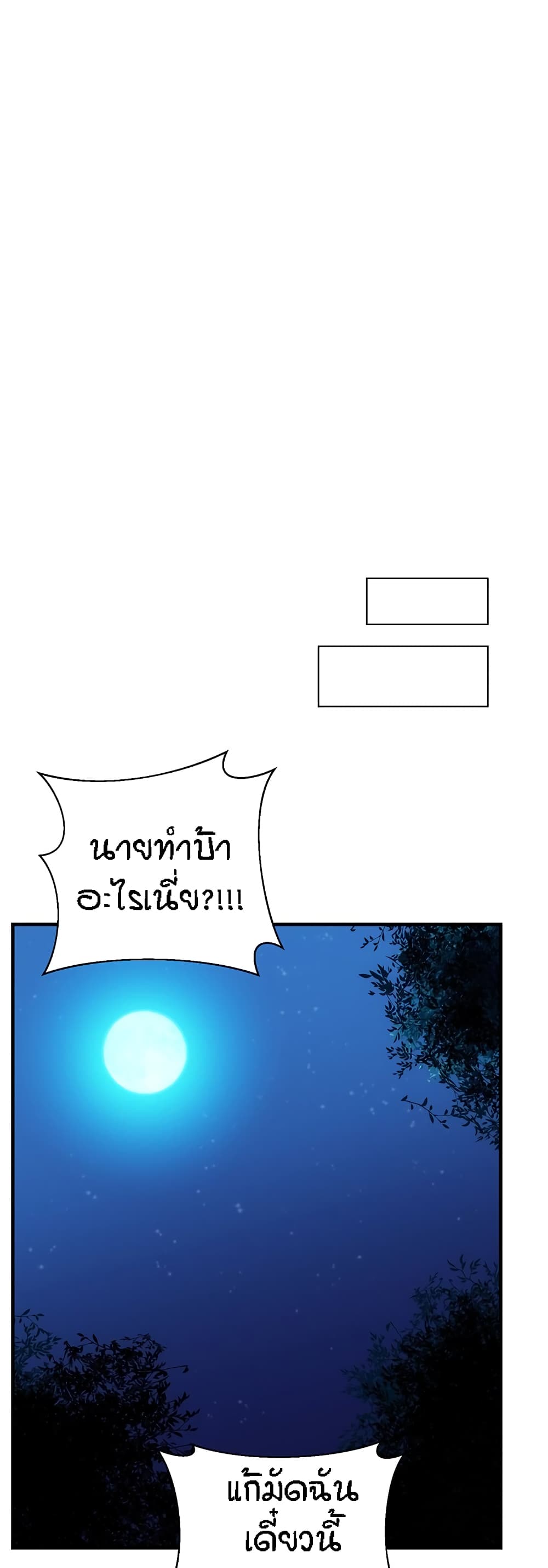 Summer Retreat Girls – Summer Retreat Girls – ตอนที่ 20 หน้า 57