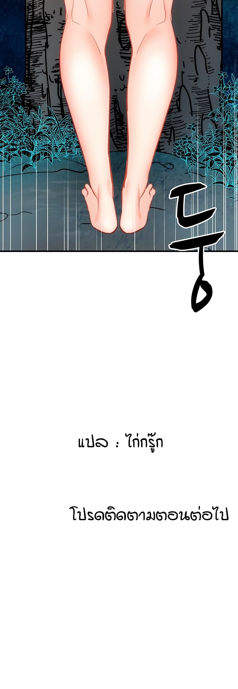 Summer Retreat Girls – Summer Retreat Girls – ตอนที่ 20 หน้า 61