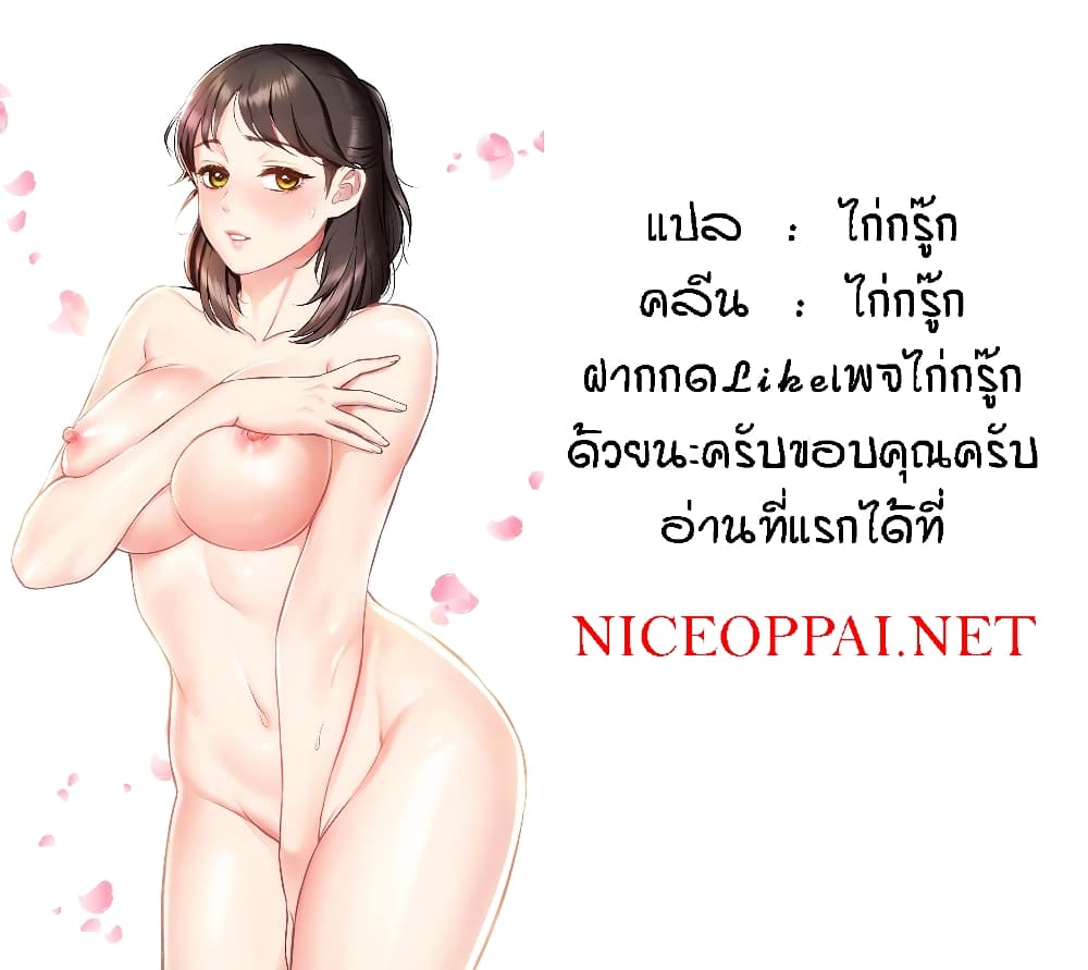 Summer Retreat Girls – Summer Retreat Girls – ตอนที่ 20 หน้า 62
