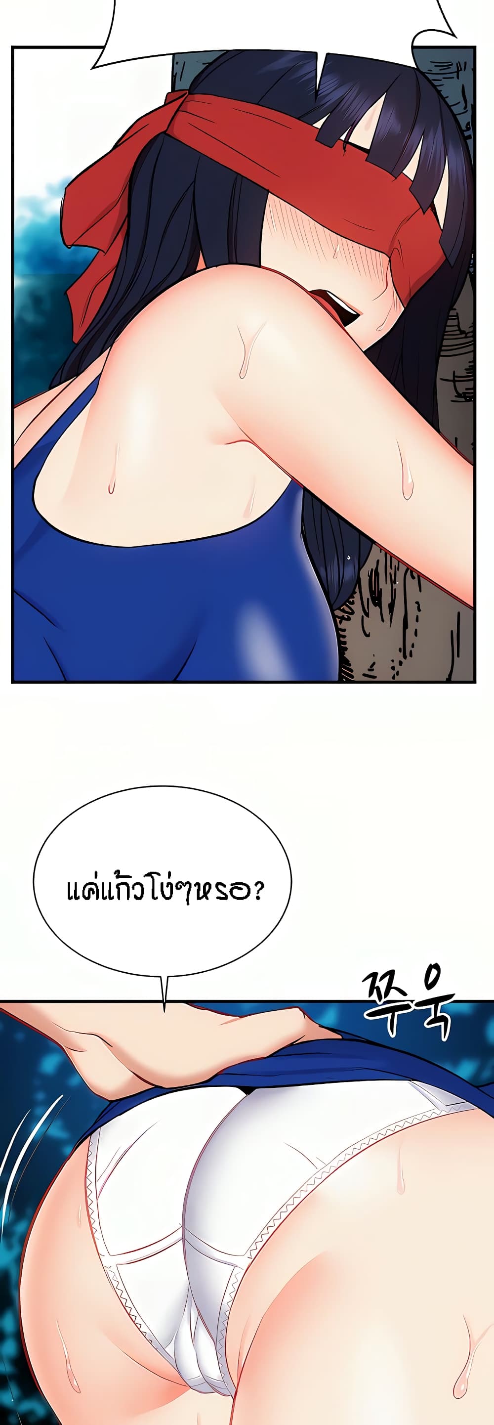 Summer Retreat Girls – Summer Retreat Girls – ตอนที่ 21 หน้า 3