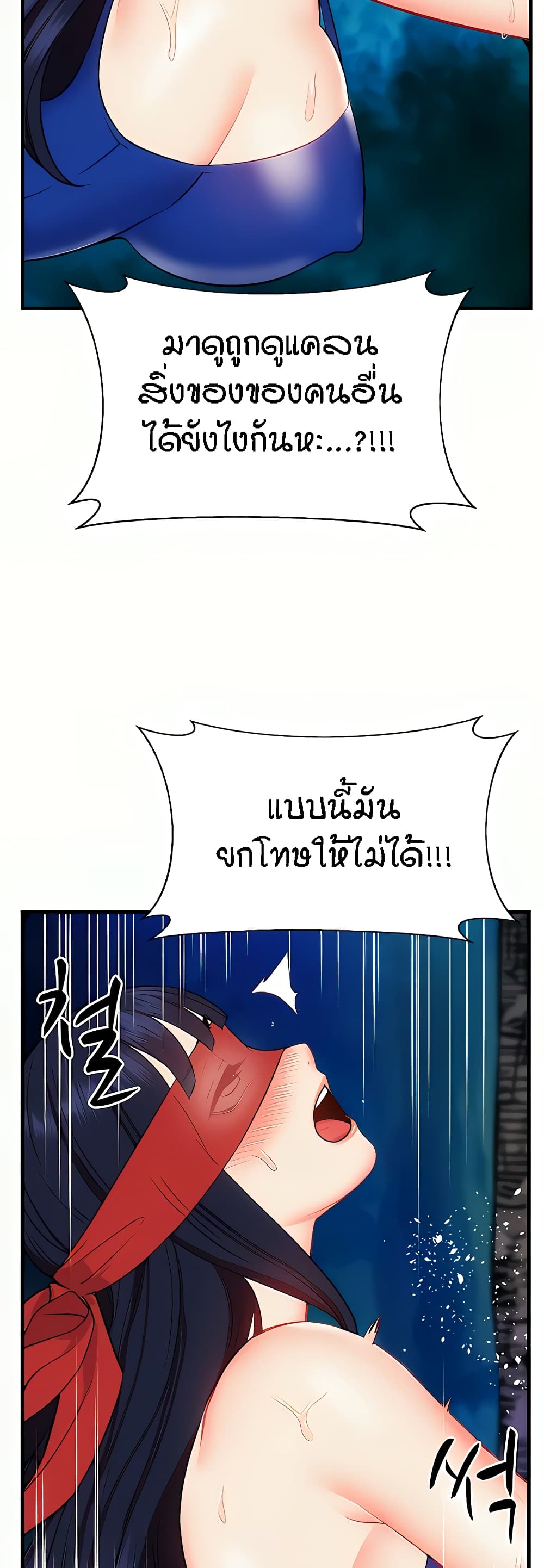 Summer Retreat Girls – Summer Retreat Girls – ตอนที่ 21 หน้า 10