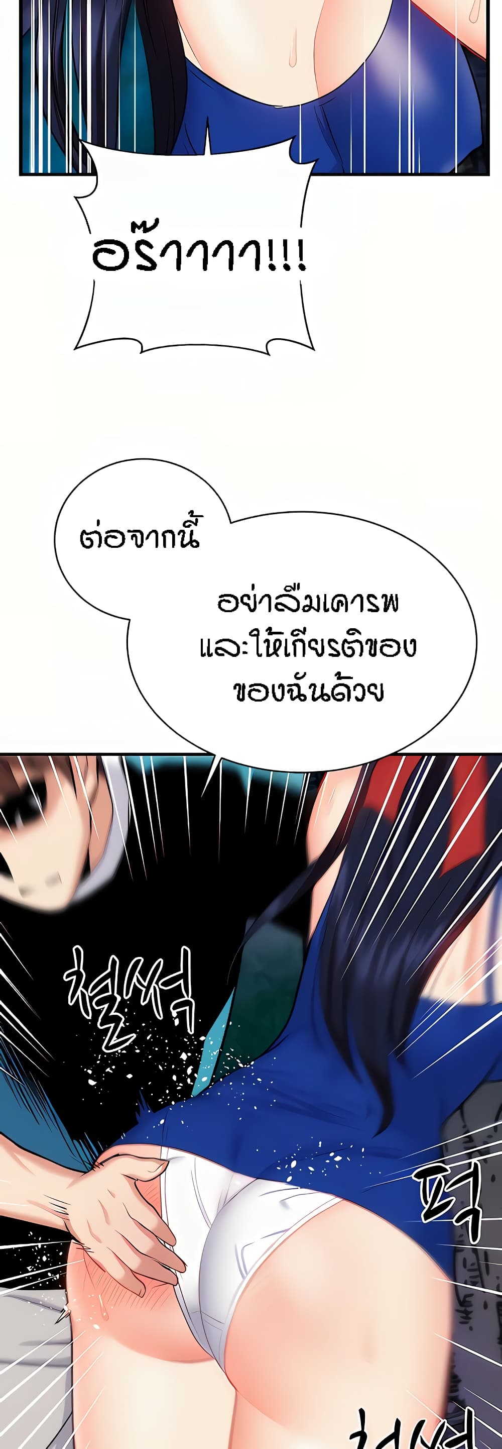 Summer Retreat Girls – Summer Retreat Girls – ตอนที่ 21 หน้า 11