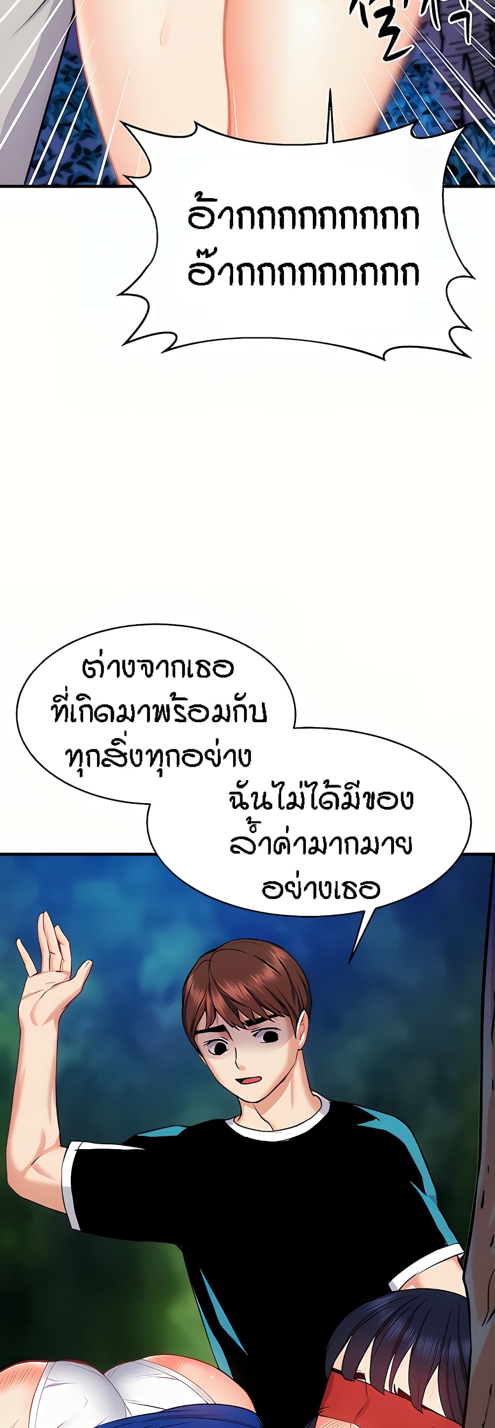 Summer Retreat Girls – Summer Retreat Girls – ตอนที่ 21 หน้า 12