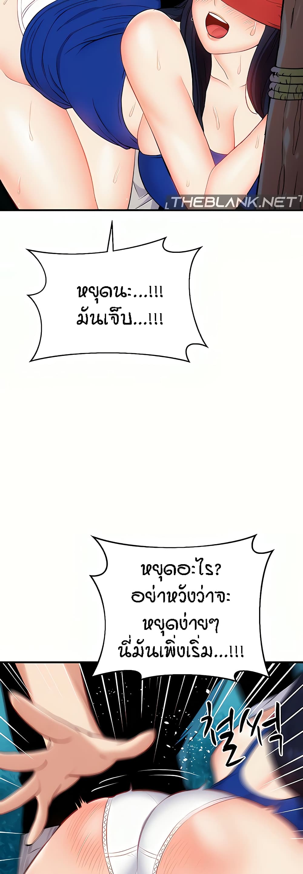 Summer Retreat Girls – Summer Retreat Girls – ตอนที่ 21 หน้า 13