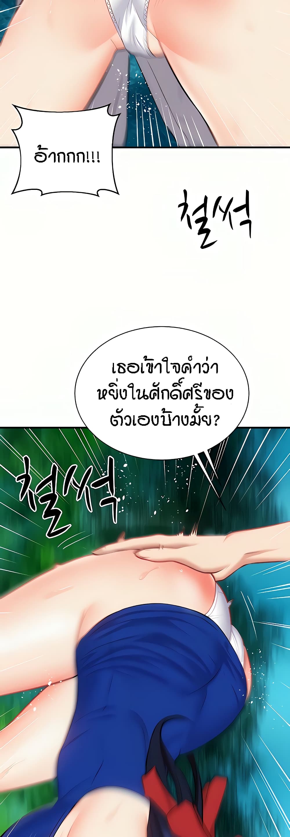 Summer Retreat Girls – Summer Retreat Girls – ตอนที่ 21 หน้า 14