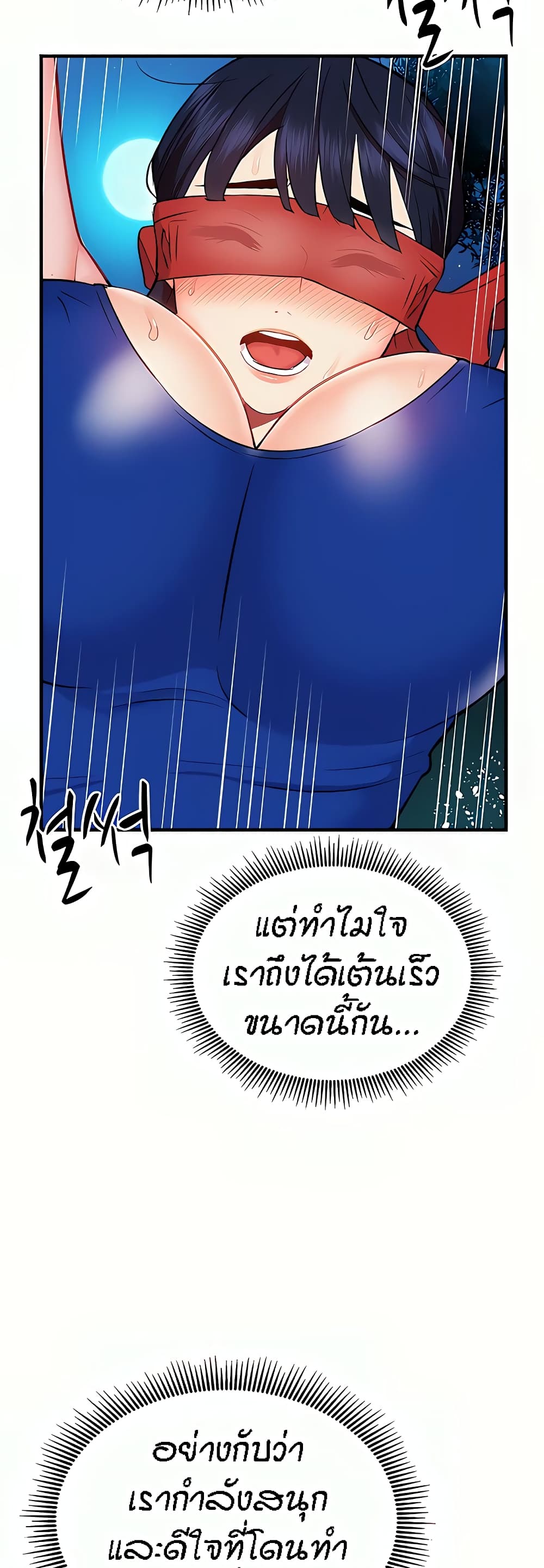 Summer Retreat Girls – Summer Retreat Girls – ตอนที่ 21 หน้า 17