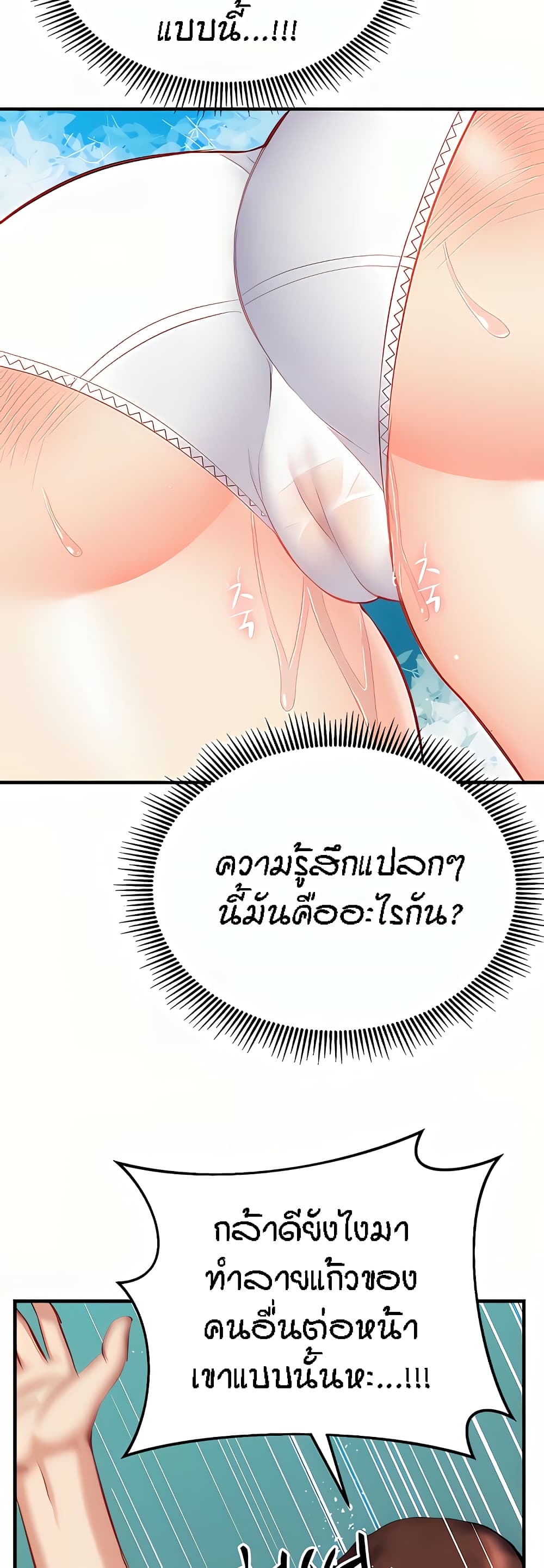 Summer Retreat Girls – Summer Retreat Girls – ตอนที่ 21 หน้า 18