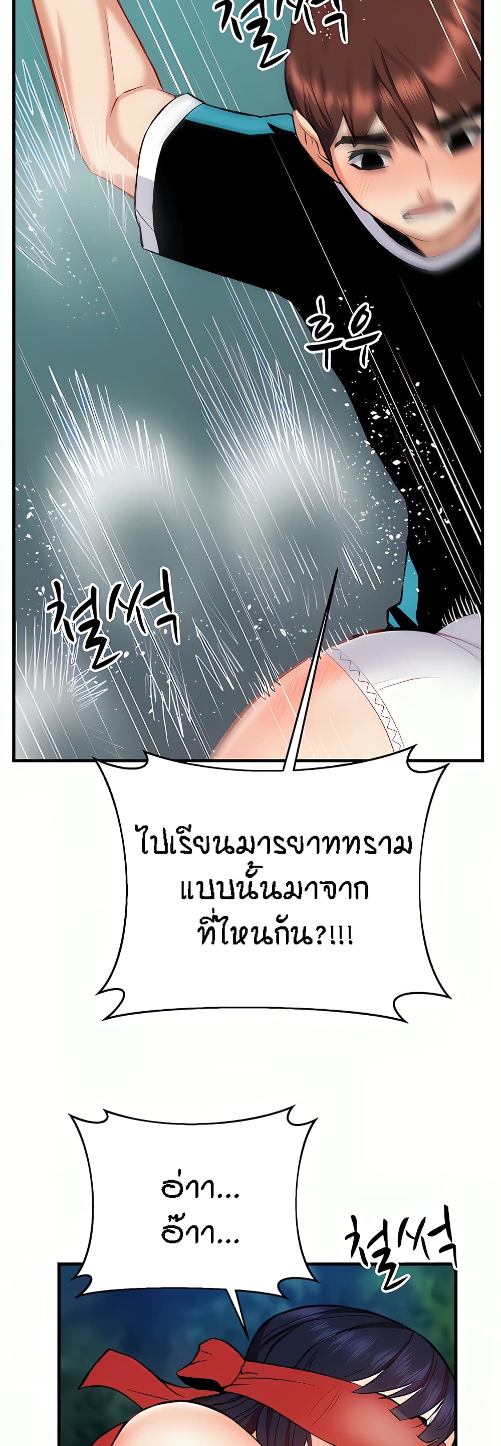 Summer Retreat Girls – Summer Retreat Girls – ตอนที่ 21 หน้า 19