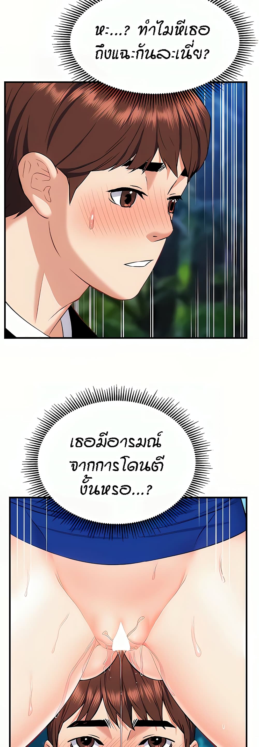 Summer Retreat Girls – Summer Retreat Girls – ตอนที่ 21 หน้า 25