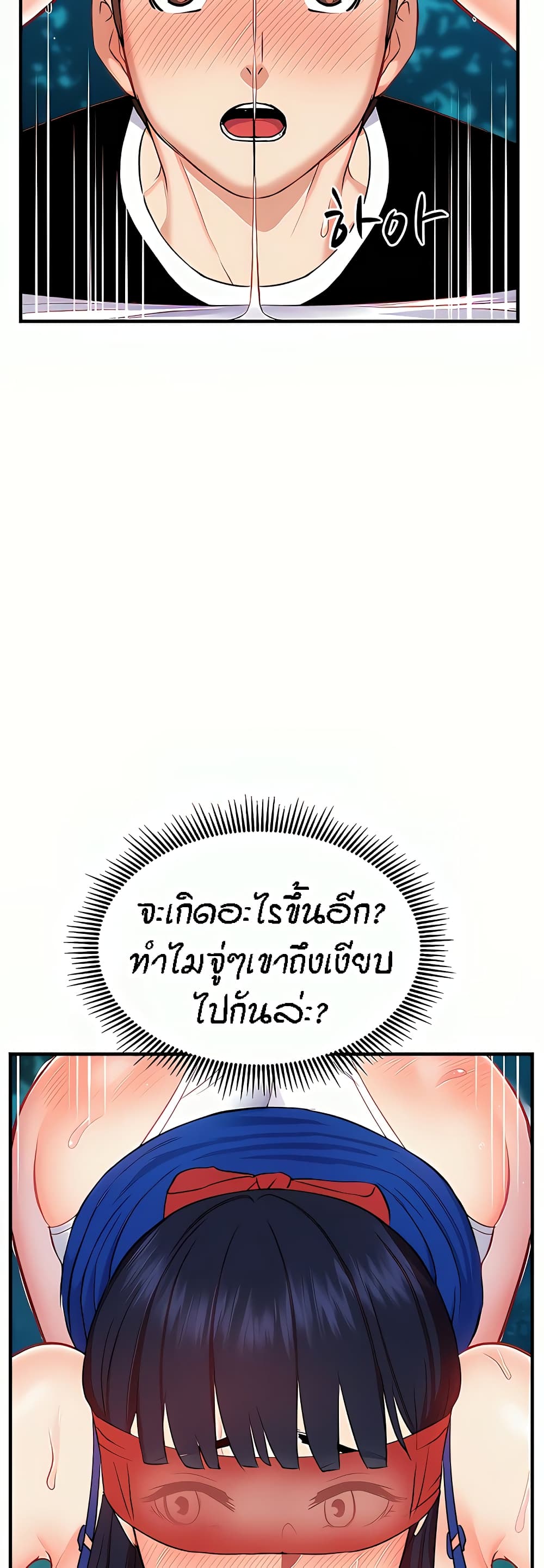 Summer Retreat Girls – Summer Retreat Girls – ตอนที่ 21 หน้า 26