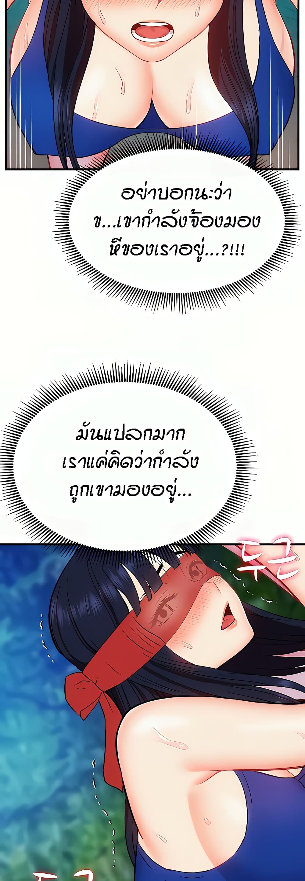 Summer Retreat Girls – Summer Retreat Girls – ตอนที่ 21 หน้า 27