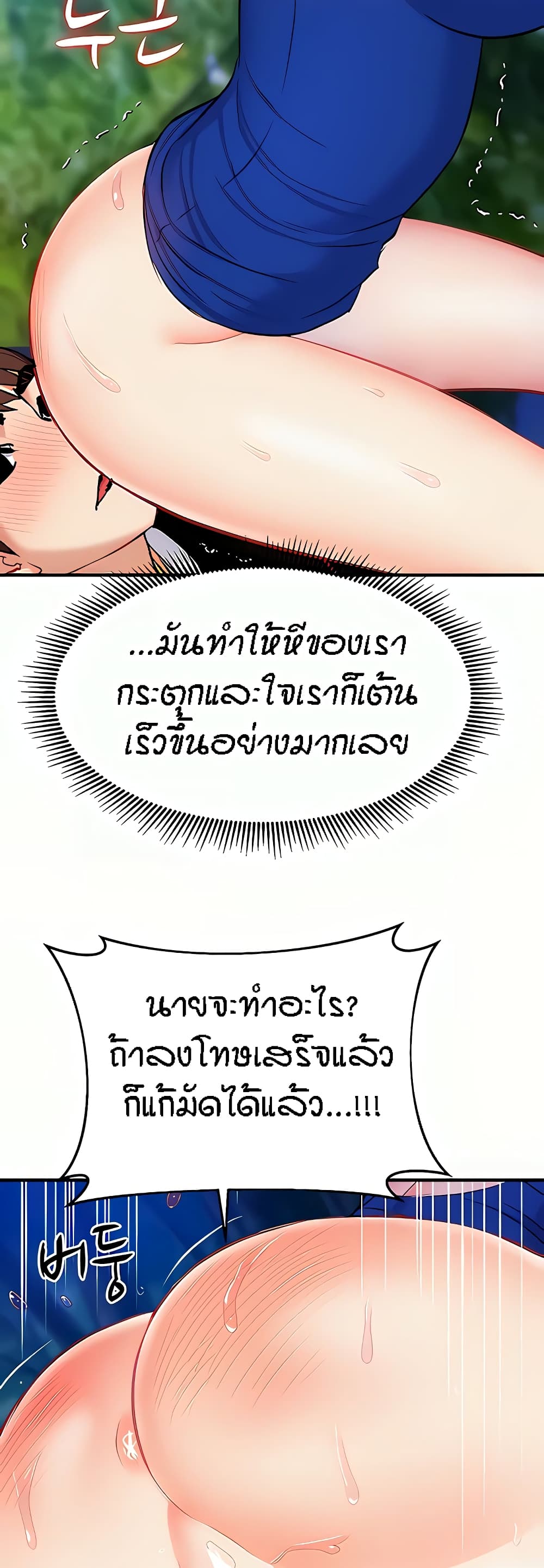 Summer Retreat Girls – Summer Retreat Girls – ตอนที่ 21 หน้า 28