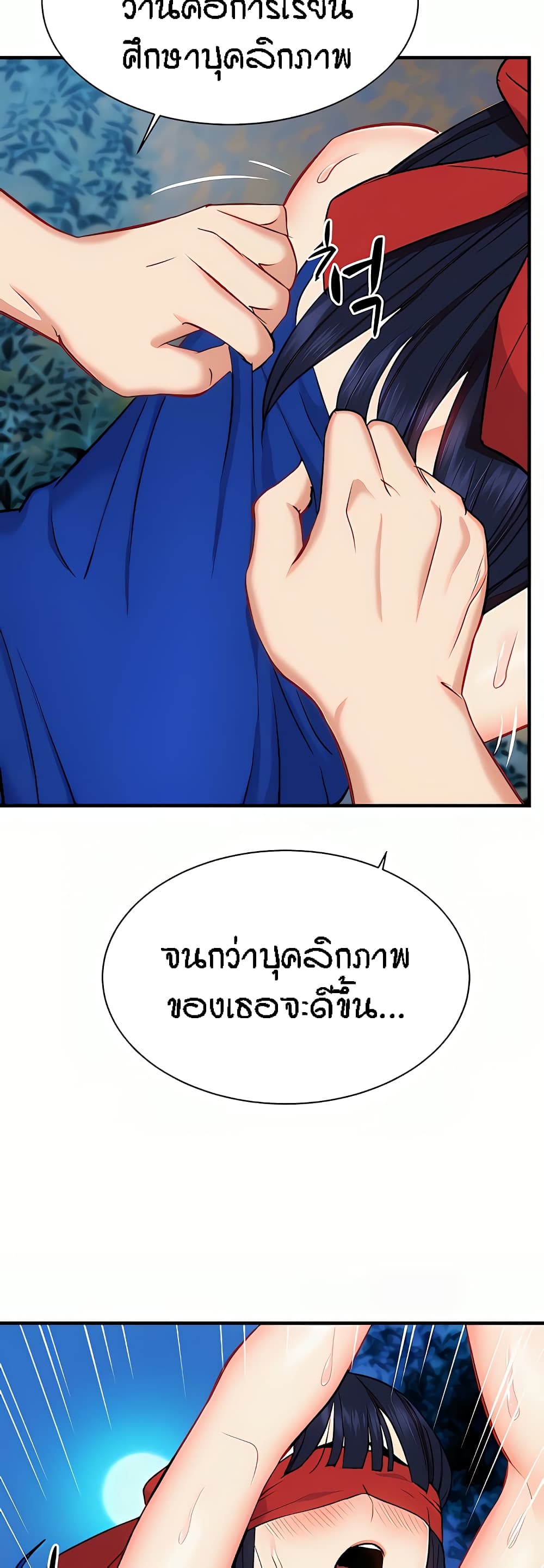 Summer Retreat Girls – Summer Retreat Girls – ตอนที่ 21 หน้า 30