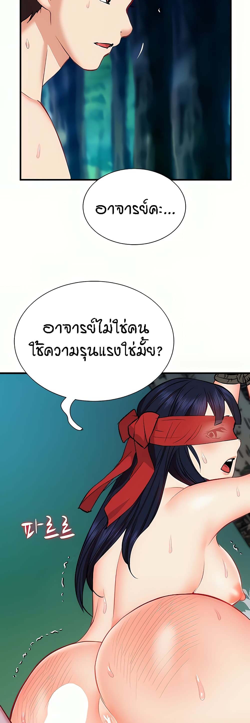 Summer Retreat Girls – Summer Retreat Girls – ตอนที่ 21 หน้า 40