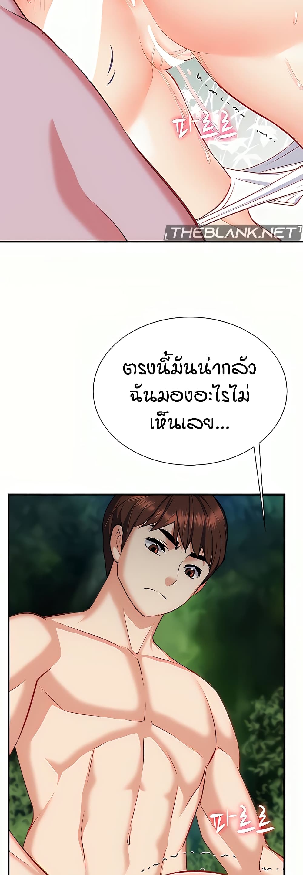 Summer Retreat Girls – Summer Retreat Girls – ตอนที่ 21 หน้า 41