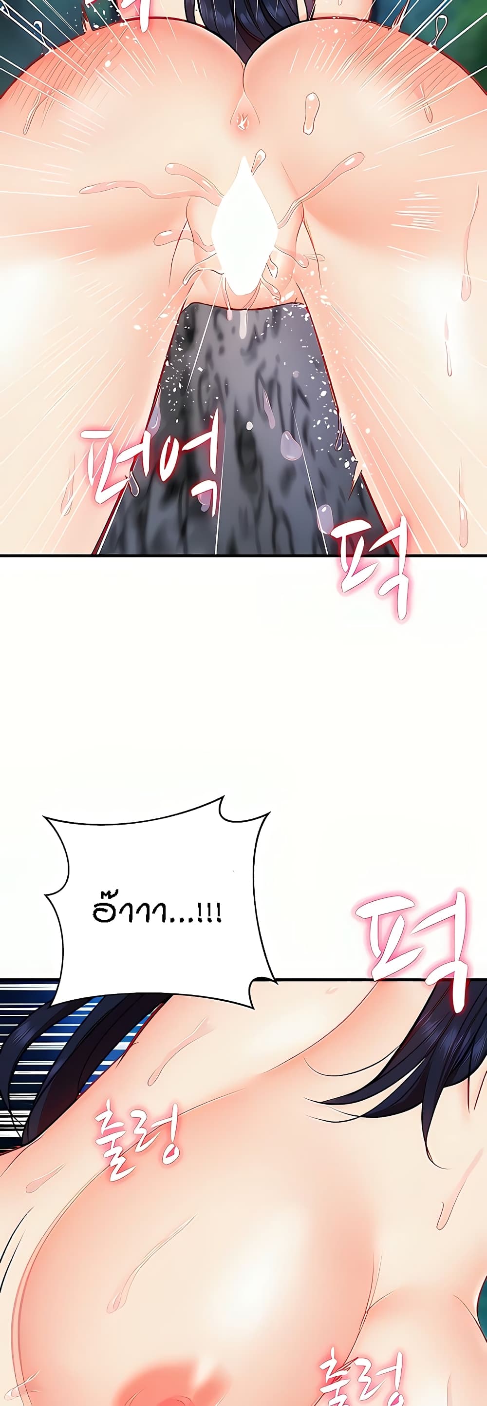 Summer Retreat Girls – Summer Retreat Girls – ตอนที่ 21 หน้า 48
