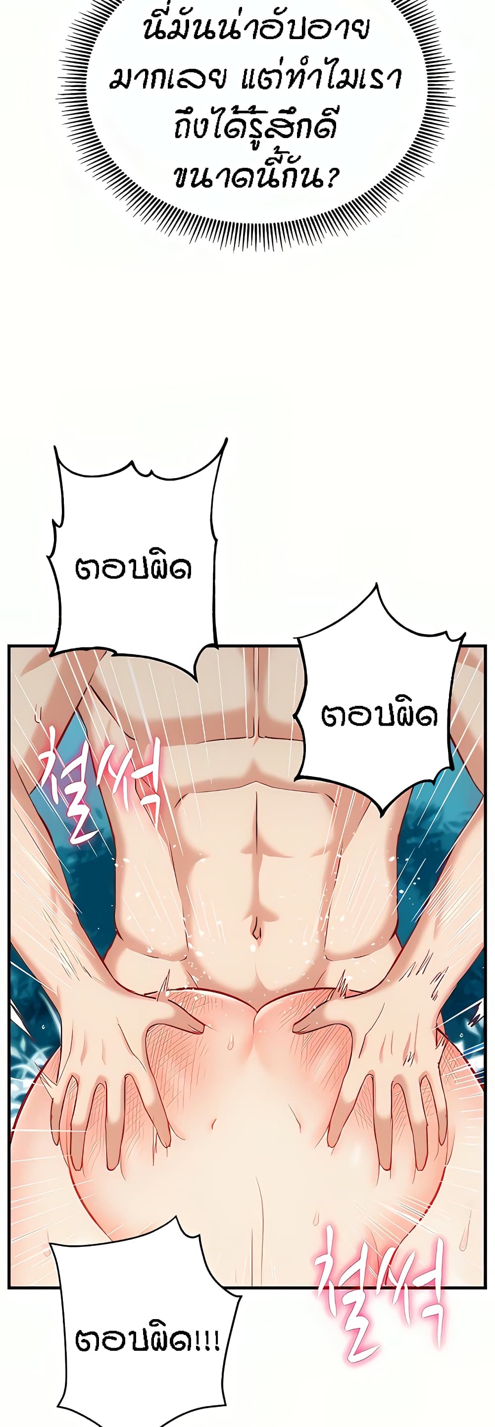 Summer Retreat Girls – Summer Retreat Girls – ตอนที่ 21 หน้า 59