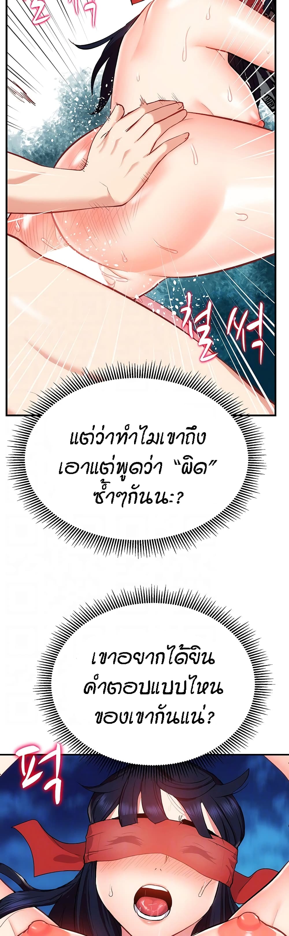 Summer Retreat Girls – Summer Retreat Girls – ตอนที่ 22 หน้า 4