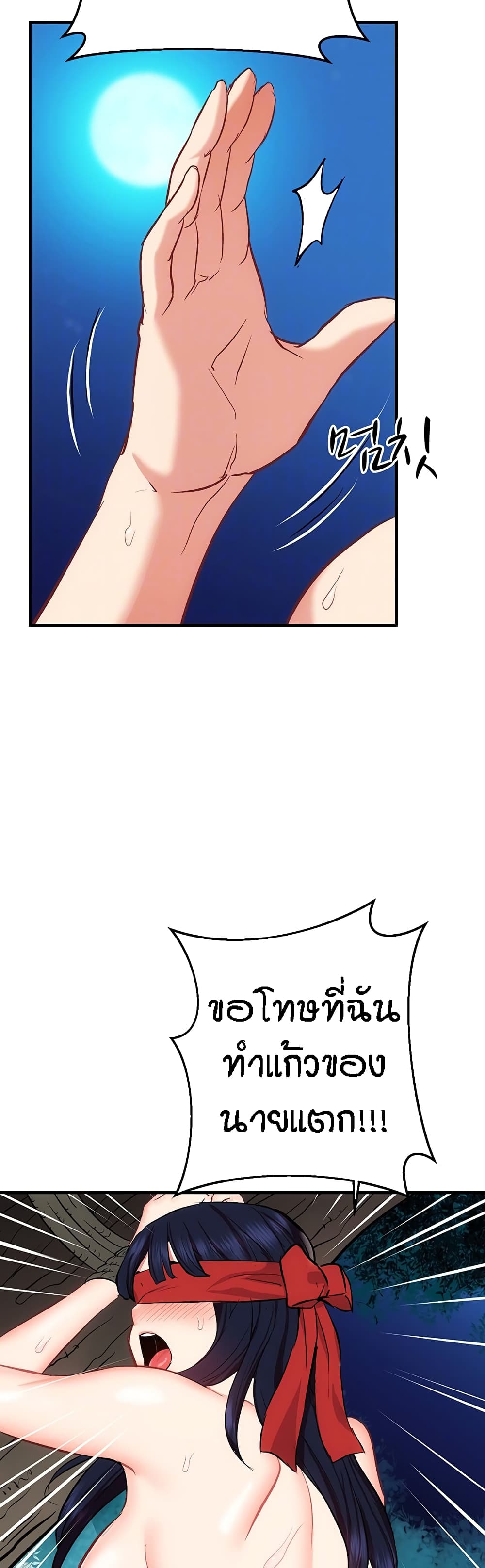 Summer Retreat Girls – Summer Retreat Girls – ตอนที่ 22 หน้า 7