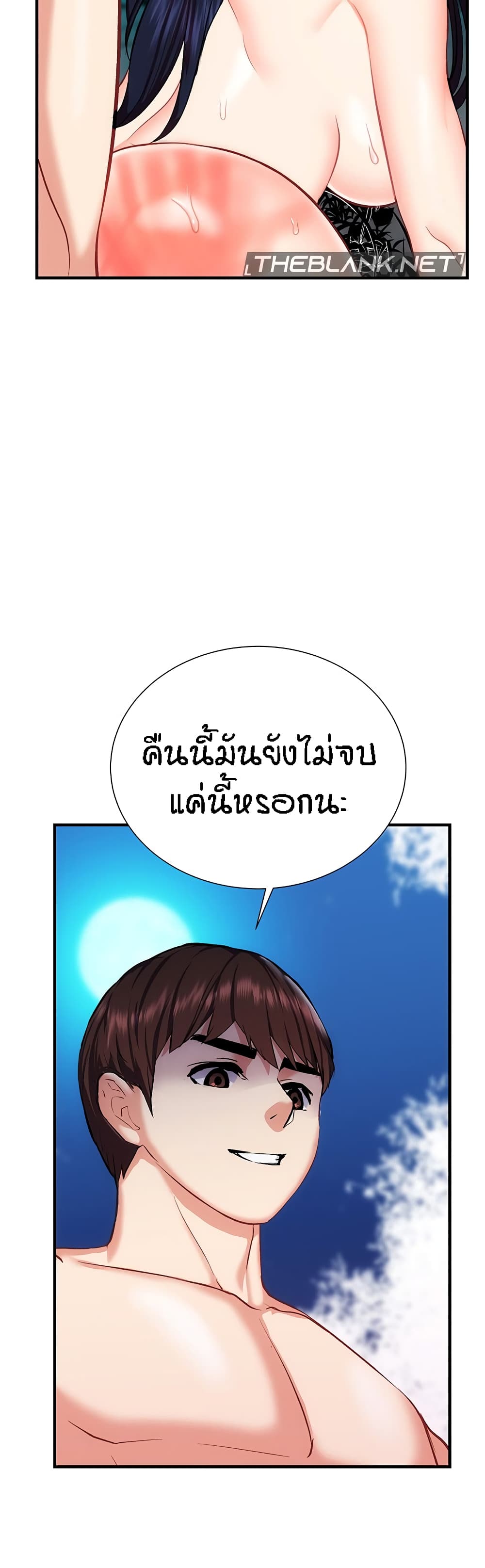 Summer Retreat Girls – Summer Retreat Girls – ตอนที่ 22 หน้า 14