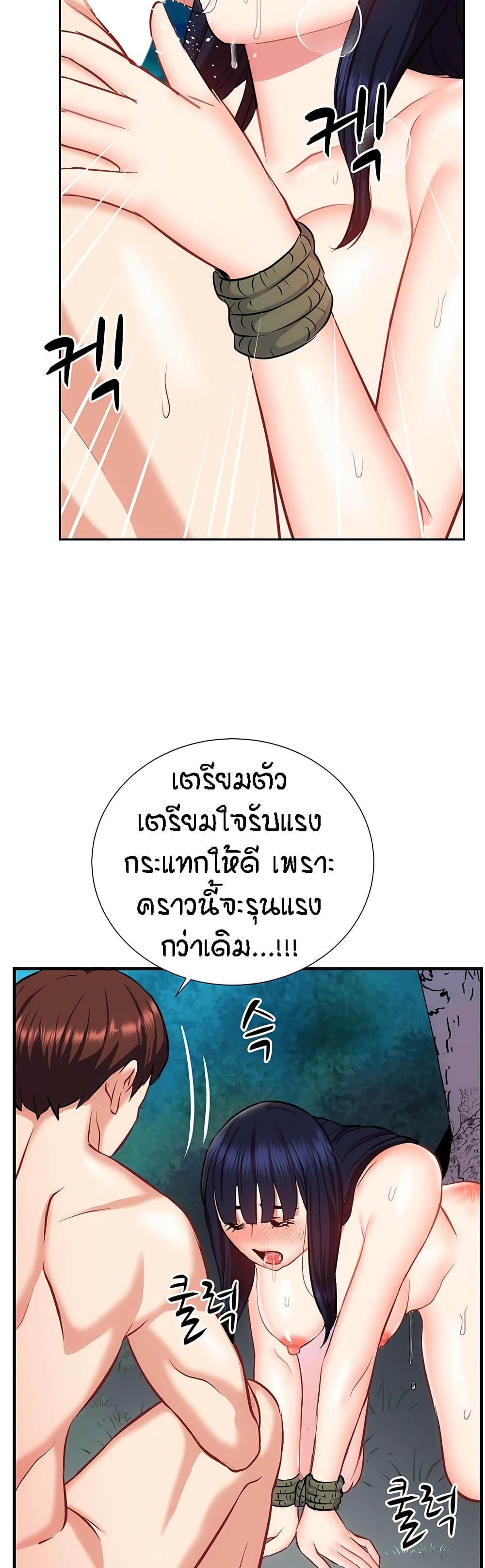 Summer Retreat Girls – Summer Retreat Girls – ตอนที่ 22 หน้า 29