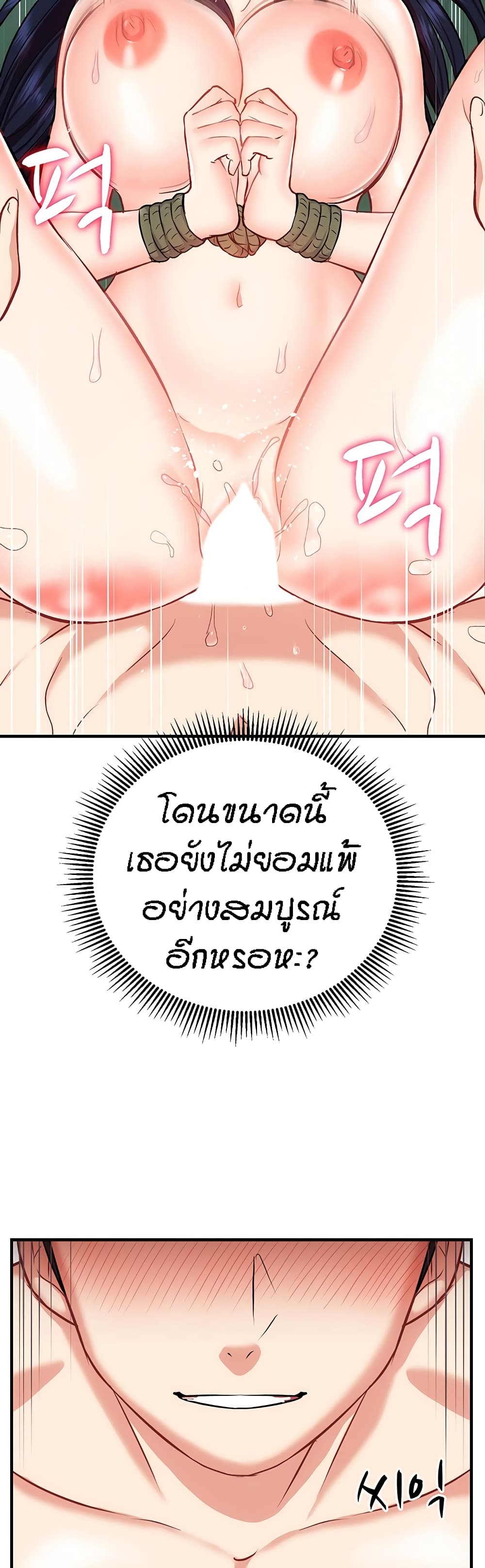 Summer Retreat Girls – Summer Retreat Girls – ตอนที่ 22 หน้า 38