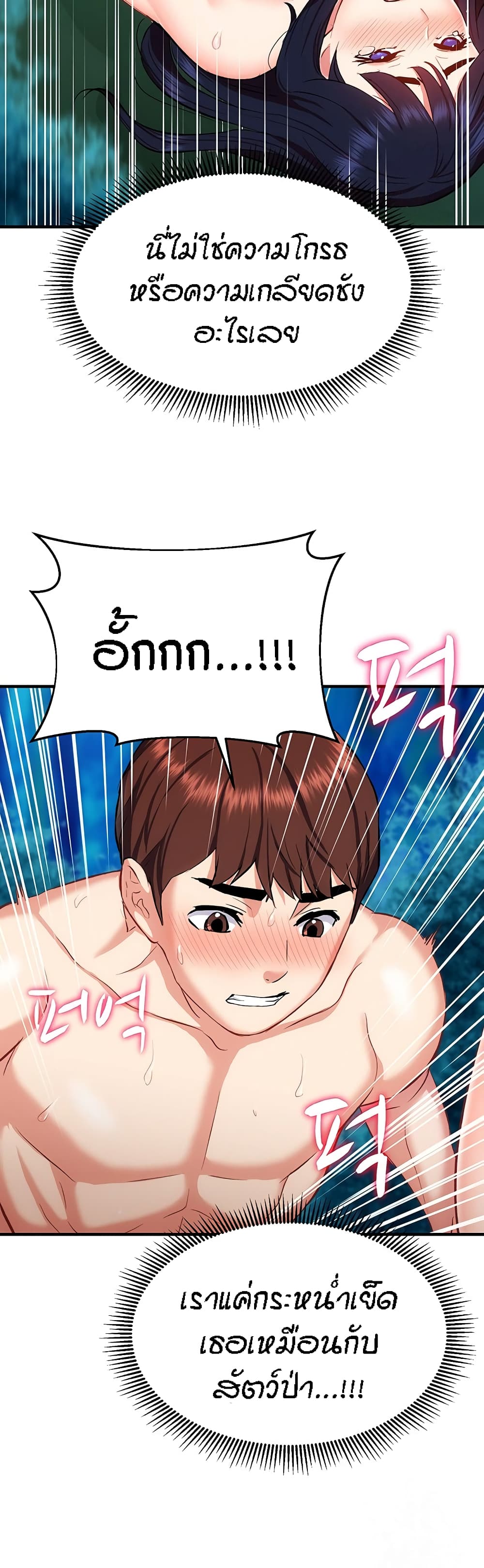 Summer Retreat Girls – Summer Retreat Girls – ตอนที่ 22 หน้า 42