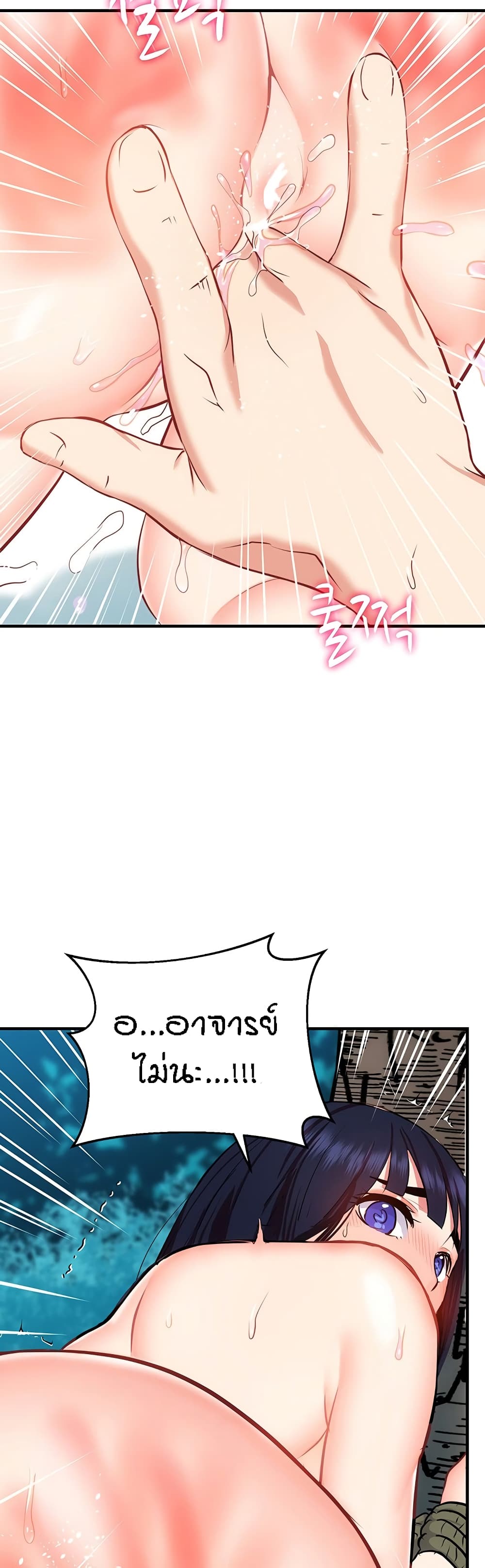 Summer Retreat Girls – Summer Retreat Girls – ตอนที่ 22 หน้า 51