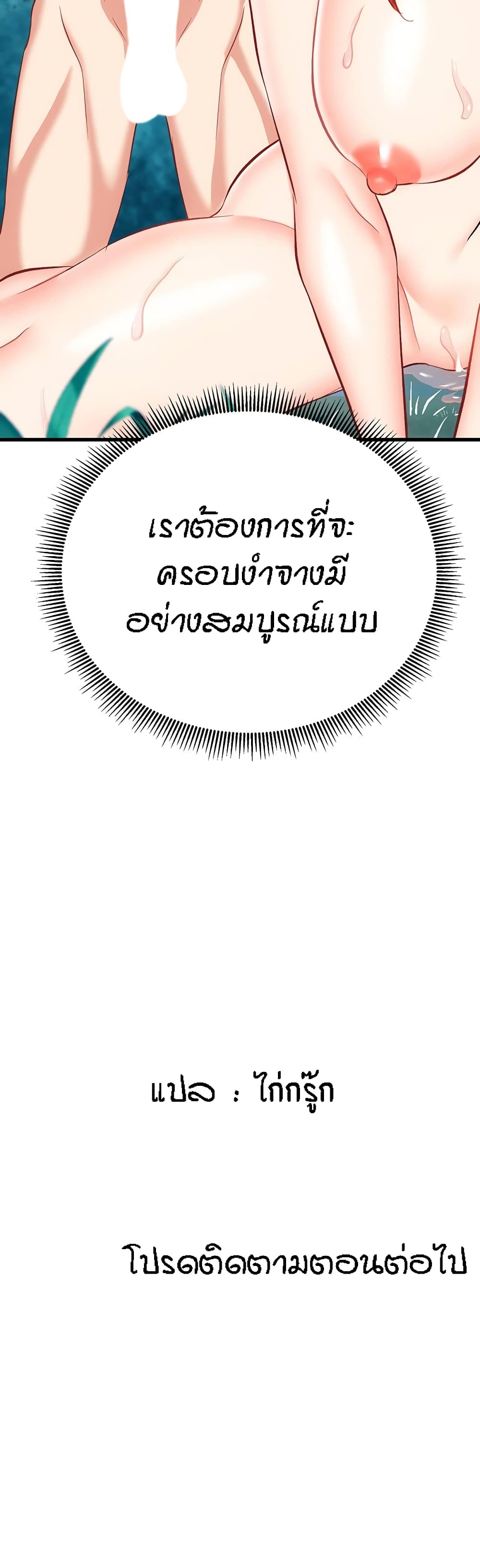 Summer Retreat Girls – Summer Retreat Girls – ตอนที่ 22 หน้า 60