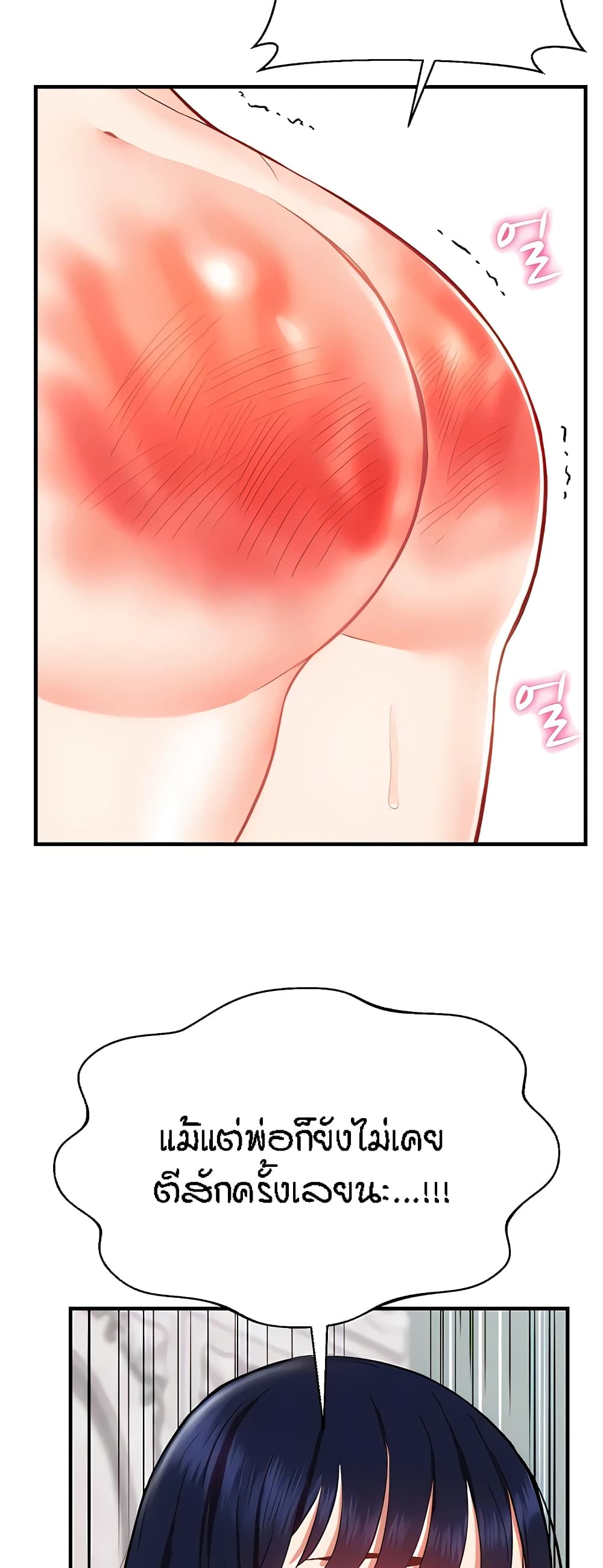 Summer Retreat Girls – Summer Retreat Girls – ตอนที่ 23 หน้า 4