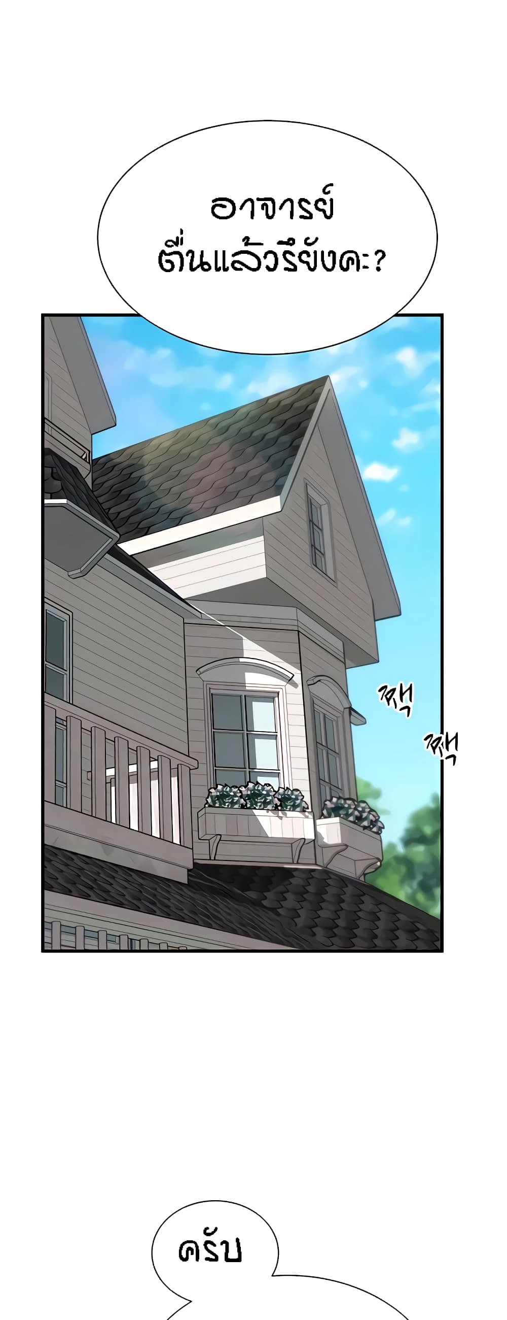 Summer Retreat Girls – Summer Retreat Girls – ตอนที่ 23 หน้า 22