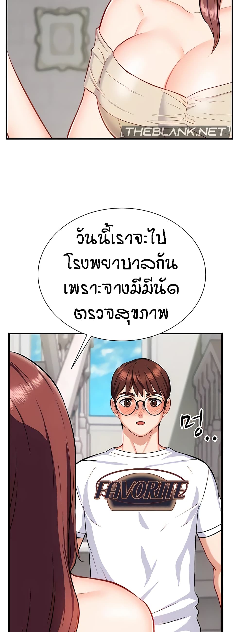 Summer Retreat Girls – Summer Retreat Girls – ตอนที่ 23 หน้า 28