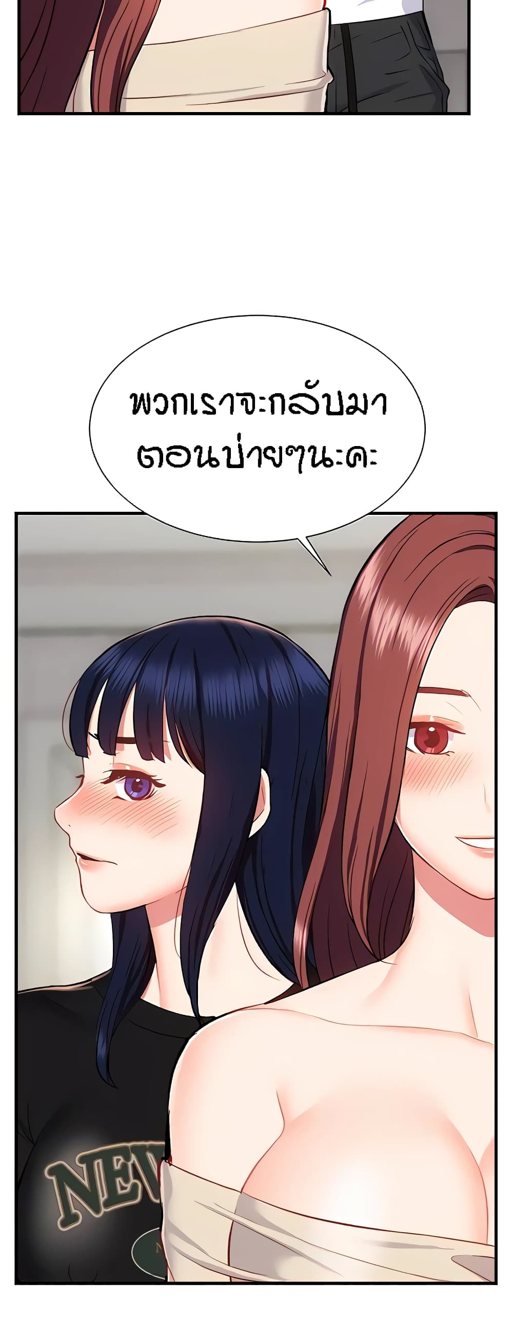 Summer Retreat Girls – Summer Retreat Girls – ตอนที่ 23 หน้า 29