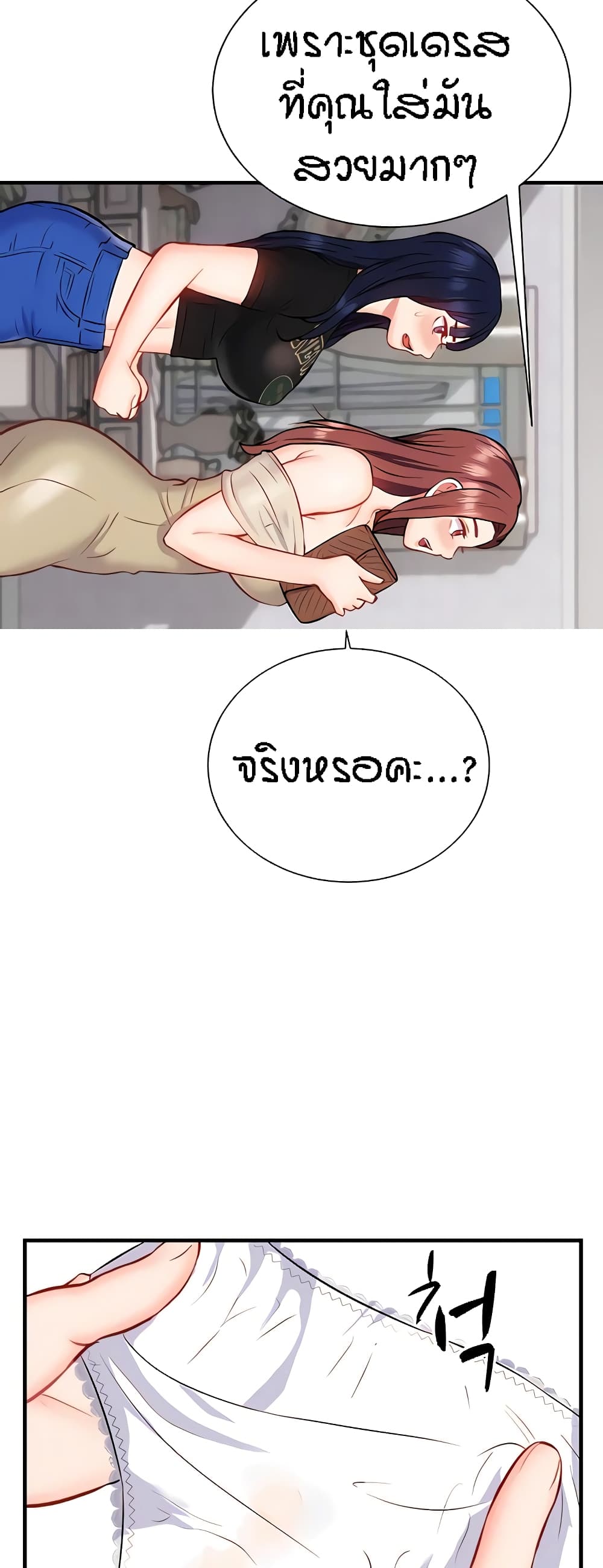 Summer Retreat Girls – Summer Retreat Girls – ตอนที่ 23 หน้า 33