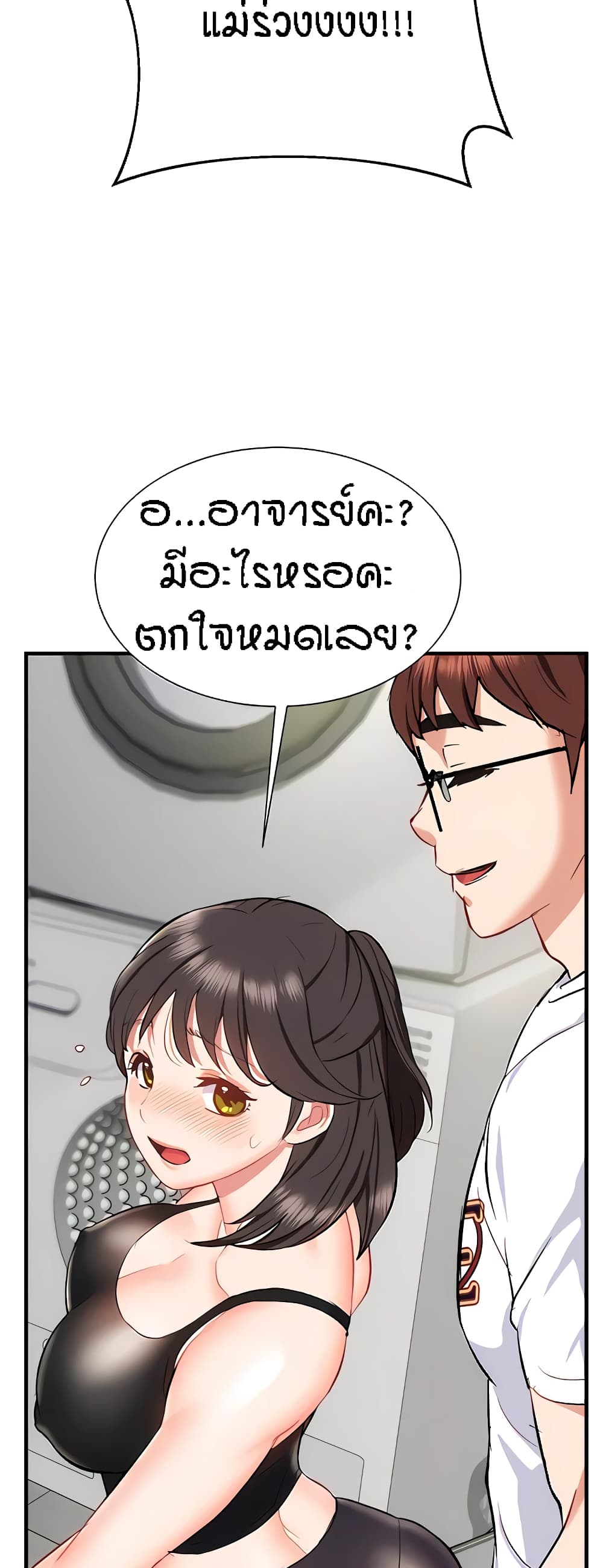 Summer Retreat Girls – Summer Retreat Girls – ตอนที่ 23 หน้า 38