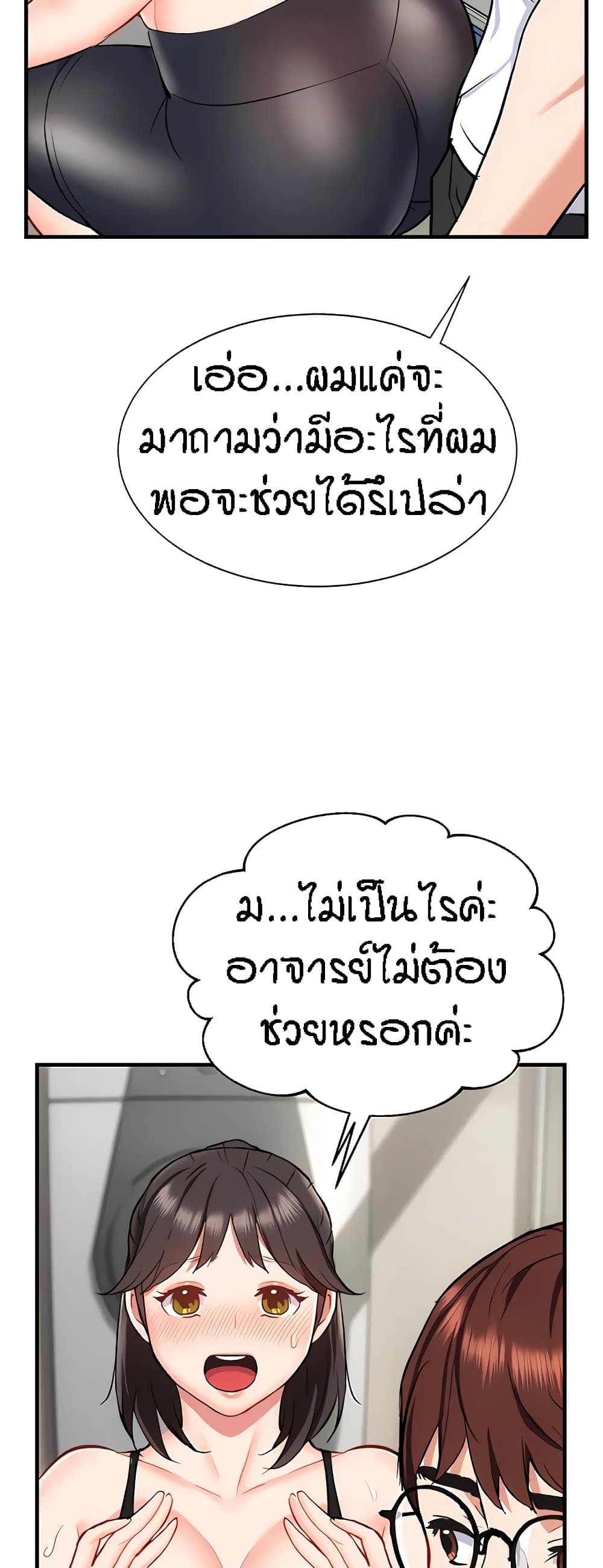 Summer Retreat Girls – Summer Retreat Girls – ตอนที่ 23 หน้า 39