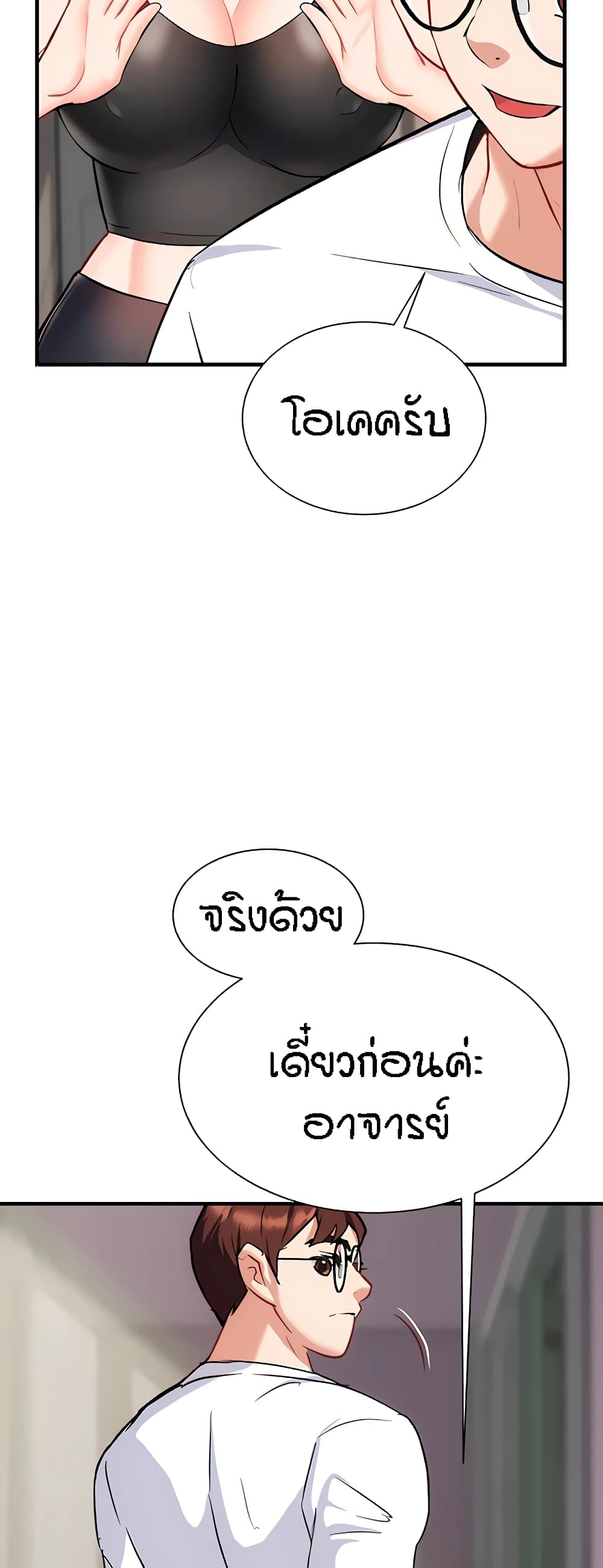 Summer Retreat Girls – Summer Retreat Girls – ตอนที่ 23 หน้า 40