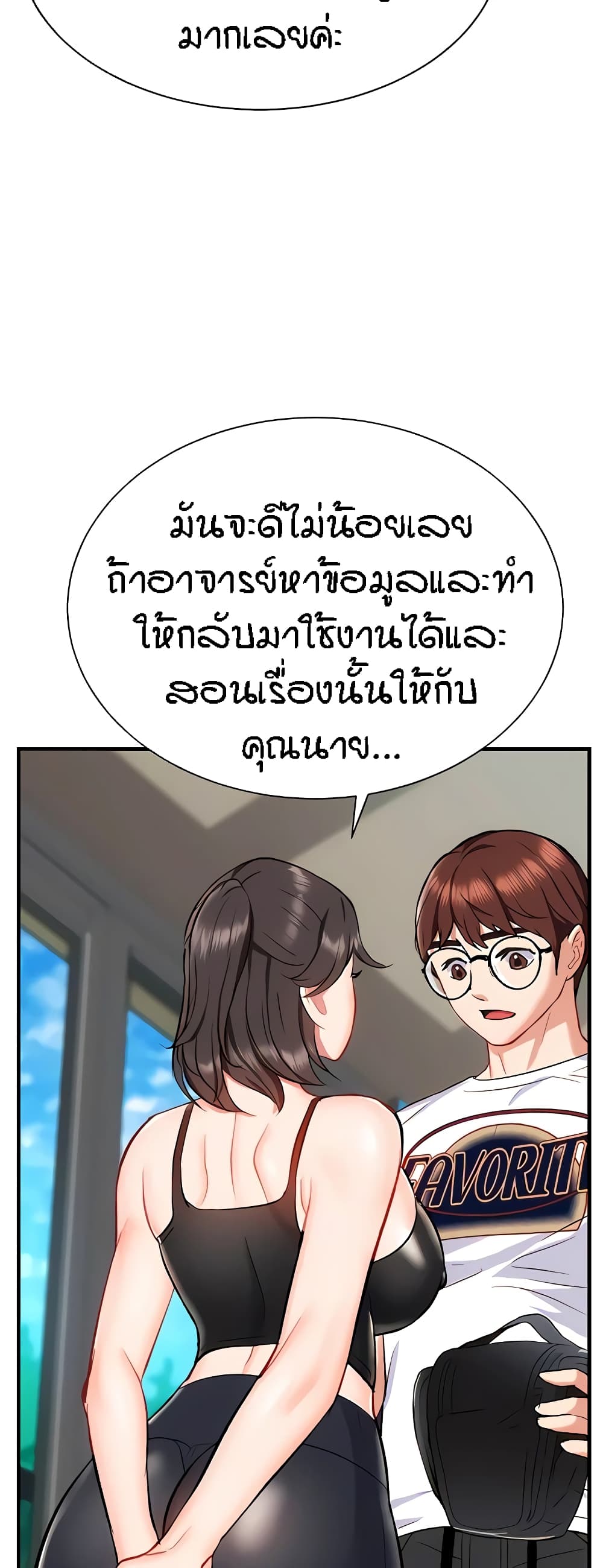 Summer Retreat Girls – Summer Retreat Girls – ตอนที่ 23 หน้า 45