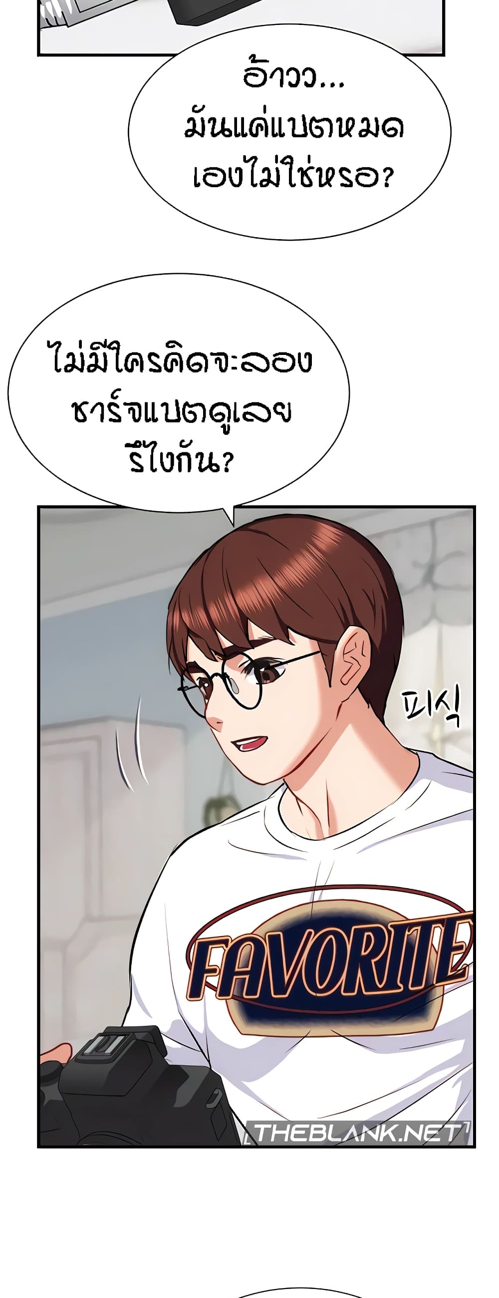 Summer Retreat Girls – Summer Retreat Girls – ตอนที่ 23 หน้า 49